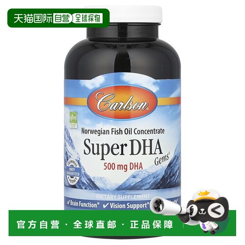 香港直发Carlson Labs康一生鱼油凝胶胶囊关节健康提升视力180粒