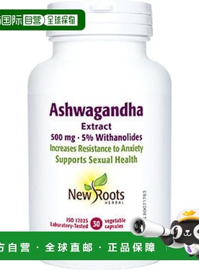 加拿大直邮新根 Ashwagandha 提取物 500 毫克（VCaps）