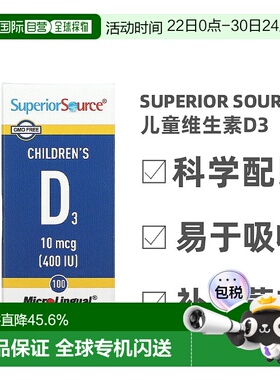 香港直发Superior Source儿童维生素D3膳食补充剂100片