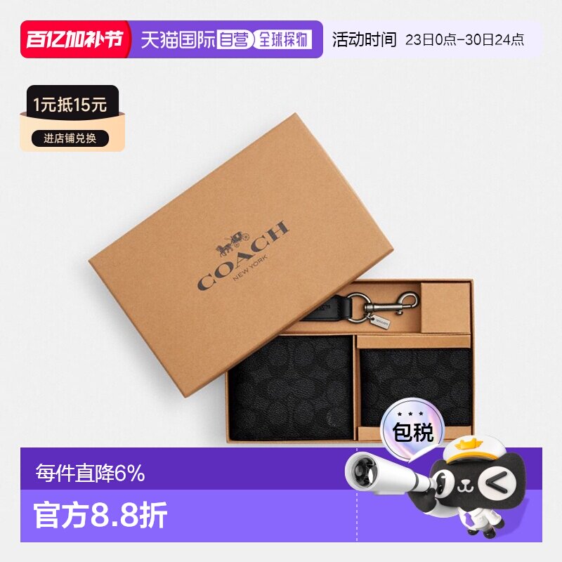 香港直邮COACH/蔻驰男士短款钱包Wallet老花钱包卡包送男友礼盒装