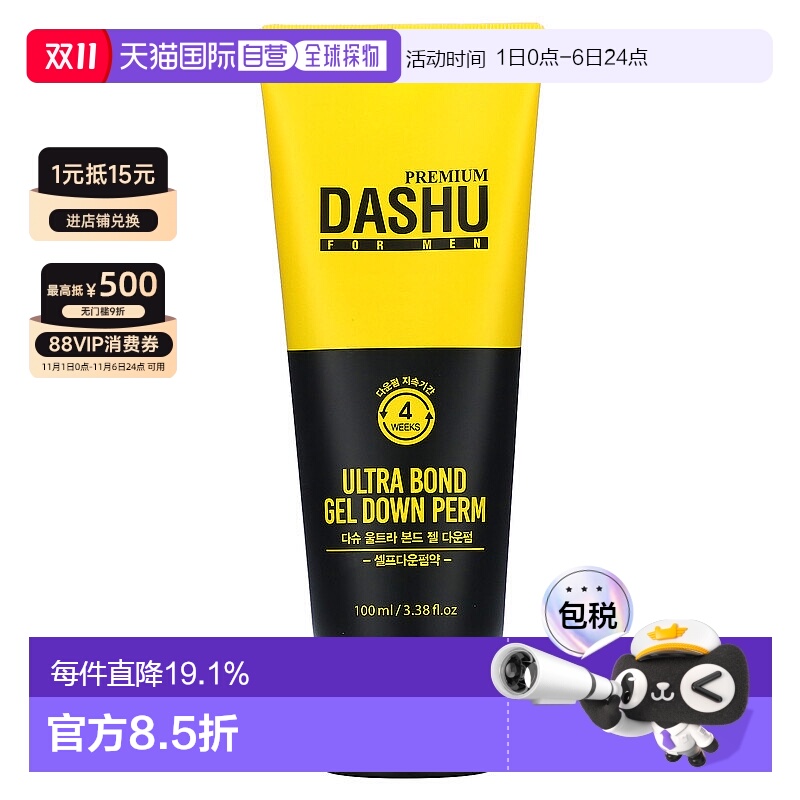 香港直邮Dashu,For Men，Ultra Bond 凝胶烫发剂，3.38 液量盎司1