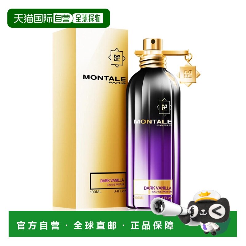 美国直邮U MONTALE DARK VANILLA 3.4OZ EDP SPY蒙塔莱 黑香正品