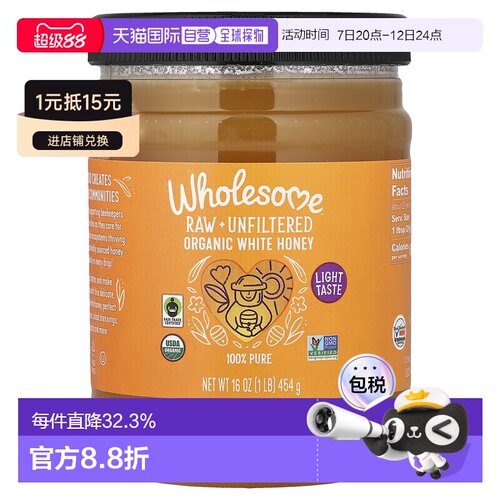 香港直发Wholesome有机白蜂蜜454g营养有机纯天然未加工未过滤