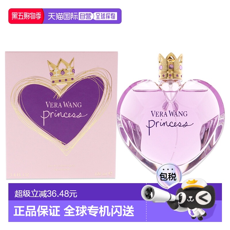 美国直邮Vera Wang 王薇薇Princess我是公主女士淡香水香氛100ml