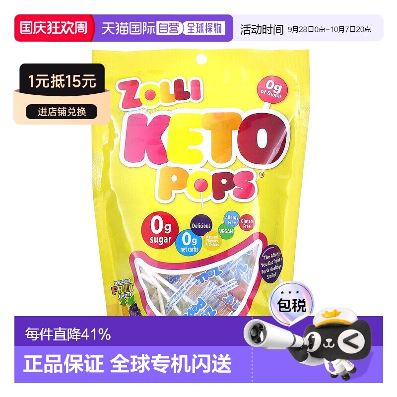 香港直发Zollipops祖莉棒棒糖水果味口感香甜美味可口147g