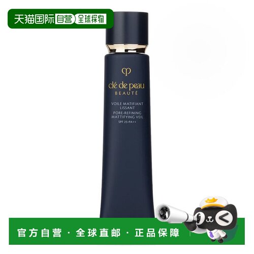 自营 CPB肌肤之钥新版长管钻光隔离妆前乳 38ml正品