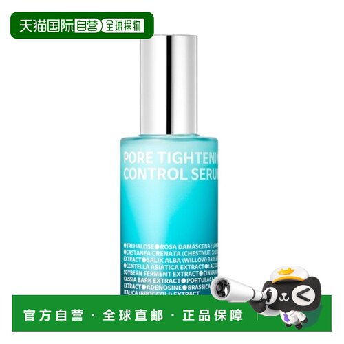 自营 Isoi伊所爱毛孔紧致精华液保湿滋养玫瑰花香紧致补水50正品