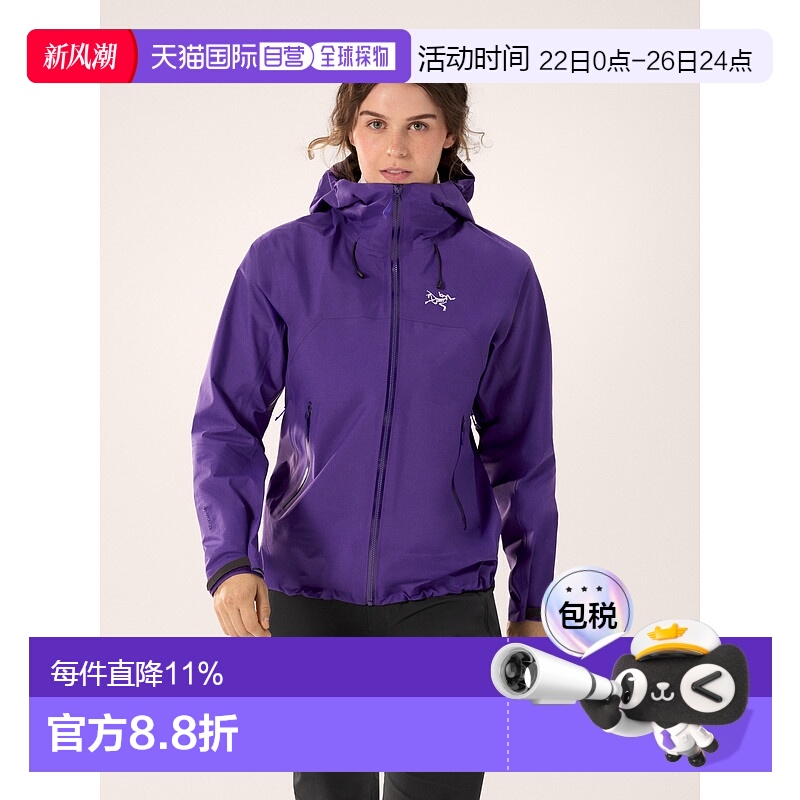 1h可退 加拿大直邮始祖鸟Beta SL女士夹克 硬壳户外徒步商务