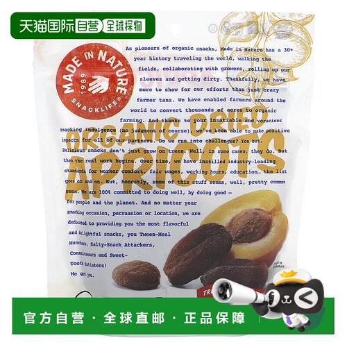 香港直发Made In Nature有机杏干零食营养新鲜美味便捷方便170g