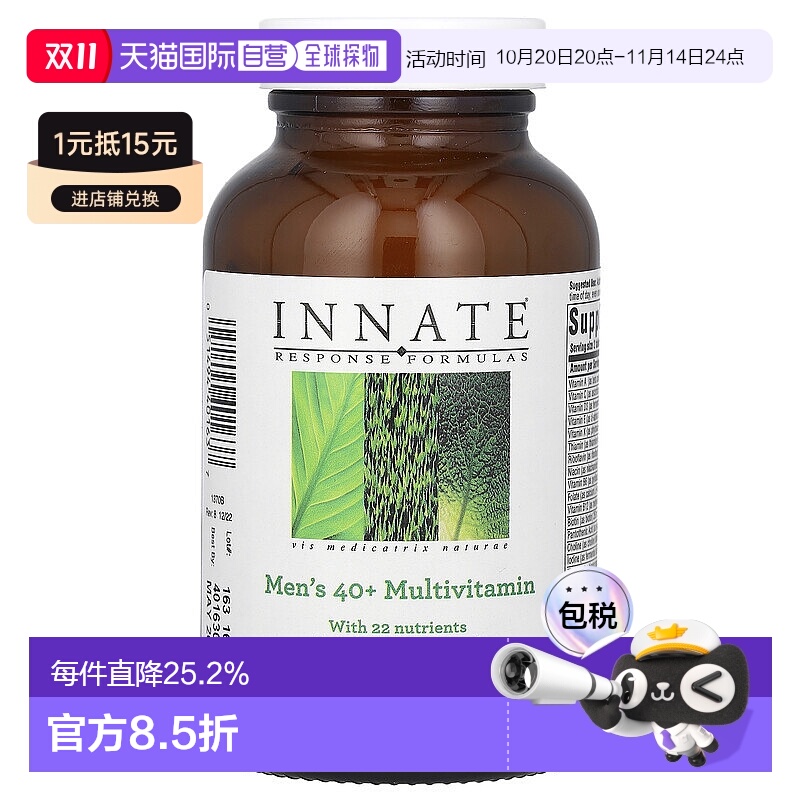 香港直发Innate Response Formulas复合维生素男性120片多维