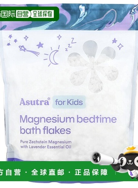 香港直邮Asutra,Kids, Magnesium Bedtime Bath Flakes, 32 正品