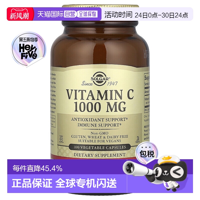 香港直发Solgar富含维生素C健康皮肤蔬菜胶囊100粒