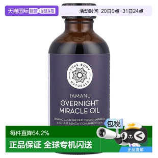 香港直邮Pure Naturals琼崖海棠隔夜奇迹护理油不油腻120ml Body