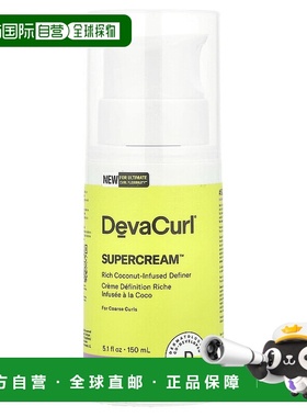 香港直邮Devacurl定型剂富含椰子强韧发丝滋养保湿151ml正品卷发
