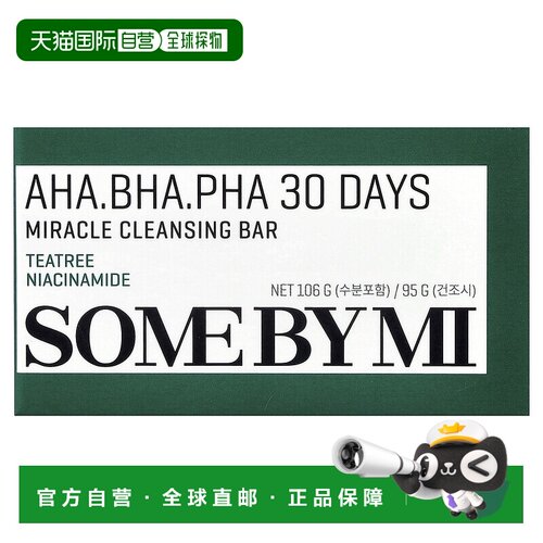 香港直邮SOME BY MI莎柏蜜天奇迹清洁棒细腻温和提亮保湿106g正品