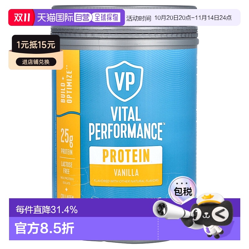 香港直发Vital Proteins蛋白粉无乳糖无麸质膳食补充剂762g分离