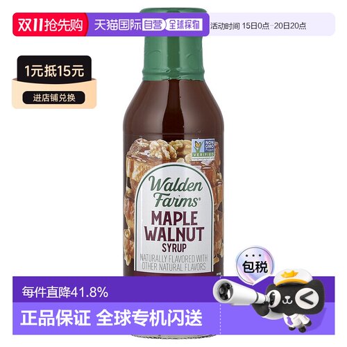 香港直邮香港直发Walden Farms糖浆枫叶核桃香味浓郁易于浓郁吸