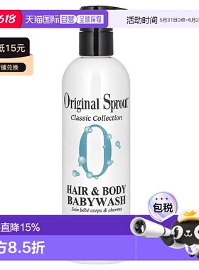 香港直发Original Sprout二合一洗发沐浴露温和滋养肌肤355ml