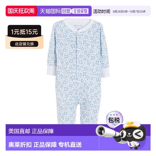 自营Babycottons Footed Pajama - multi 美国奥莱直发