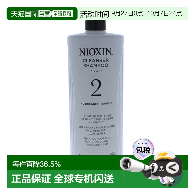 美国直邮NIOXIN丽康丝控油去屑通用洗发水1000ml无硅油止痒防脱发
