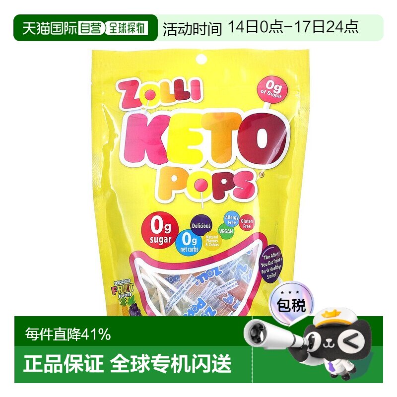香港直发Zollipops祖莉棒棒糖水果味口感香甜美味可口147g