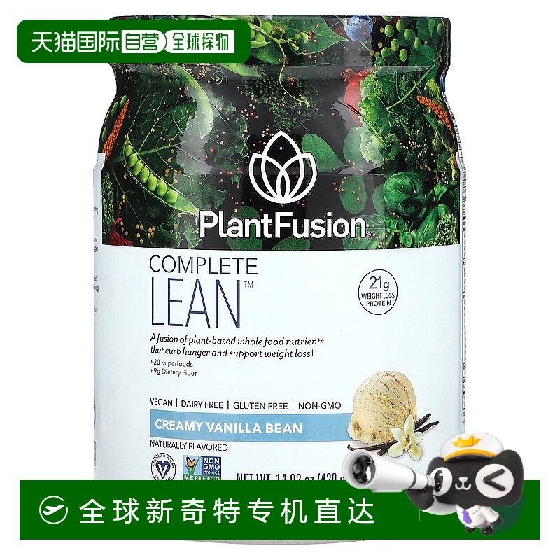 香港直邮PlantFusion,Complete Lean，奶油香草豆，14.82 盎司（4