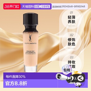 香港直邮YSL圣罗兰逆龄女神粉底液长效持妆遮瑕B10/B20新版正品