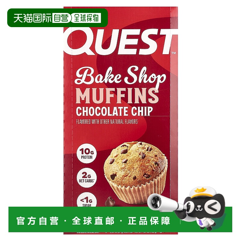 香港直邮Quest Nutrition,烘焙店松饼，巧克力碎，8 块，每块 2.0