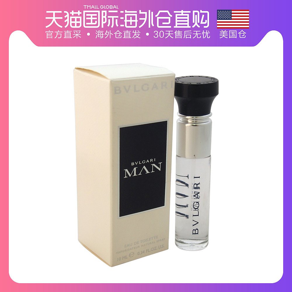美国直邮bvlgari 男士 女士香水