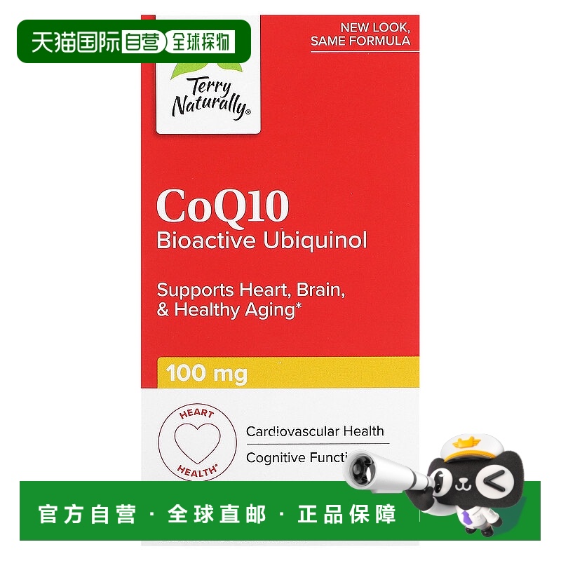 香港直邮Terry Naturally,辅酶 Q10，生物活性泛醇，100 毫克，60