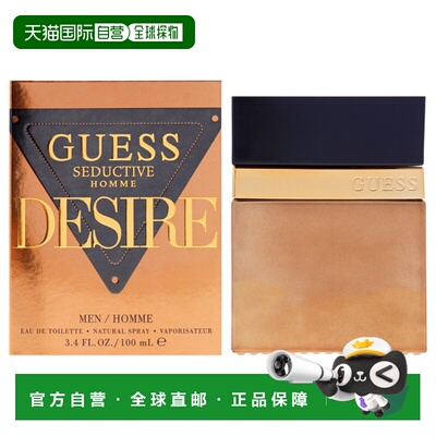 美国直邮Guess盖尔斯SeductiveDesire诱惑欲望男士淡香水100ml男