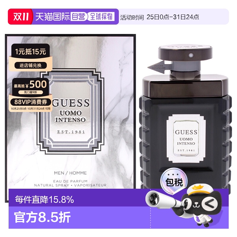 美国直邮Guess格斯炽烈男士男士香水EDP-100ml正品
