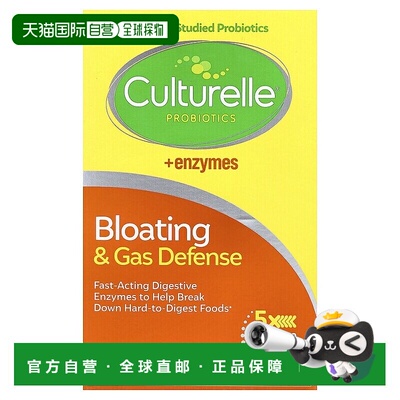 香港直邮康萃乐,益生菌，预防腹胀与胃气，30 粒素食胶囊消化酶