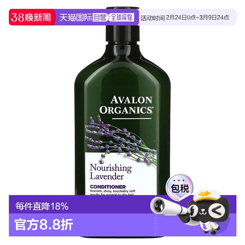香港直邮Avalon Organics护发素滋润营养全新可生物降解312g正品