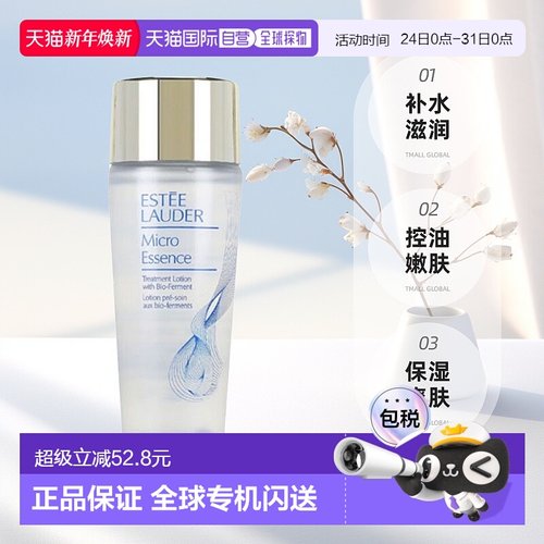 香港直邮estēelauder雅诗兰黛保湿爽肤水正品【效期至26年10月】