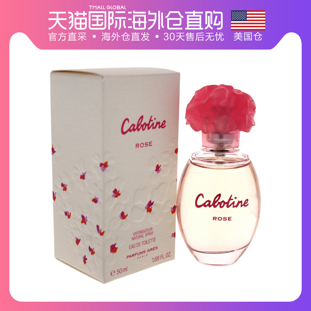 美国直邮 gres 葛蕾歌宝婷花之精灵女士香水50ml青春与成熟之前