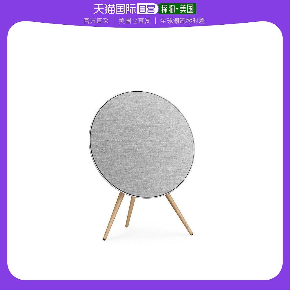 【美国直邮】bang & olufsen 通用 小型音响