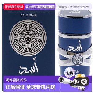 100ml正品 美国直邮Lattafa桑给巴尔之韵男士 淡香精