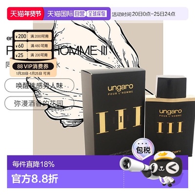 美国直邮Emanuel Ungaro伊曼纽尔温加罗男士香水EDT优雅淡香正品