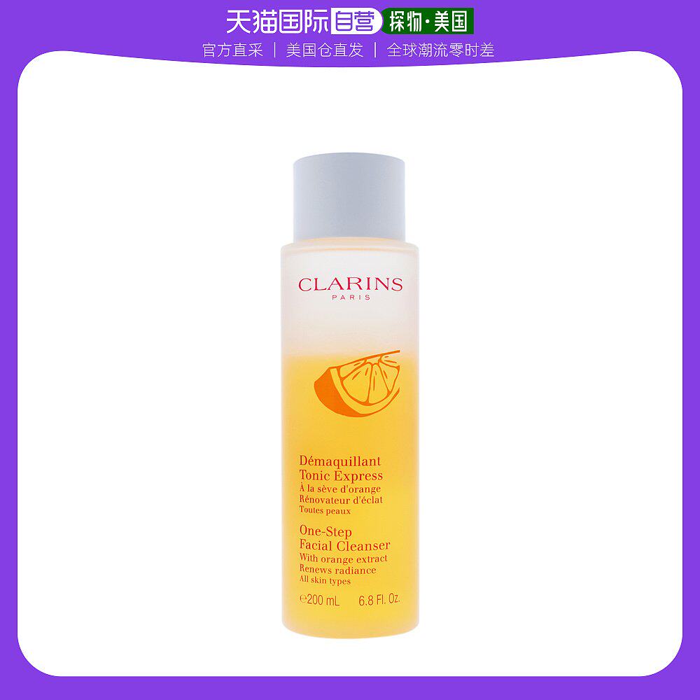 美国直邮Clarins娇韵诗洗面奶清润温和洁面滋润保养护肤200ml