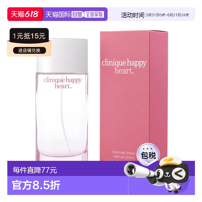 美国直邮W CLINIQUE HAPPY HEART 3.4OZ PARFUM倩碧心悦女士正品
