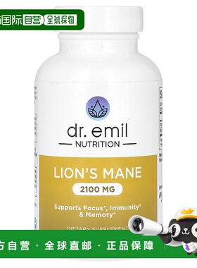 香港直发Dr. Emil Nutrition猴头菇素食胶囊营养健康2100mg*90粒
