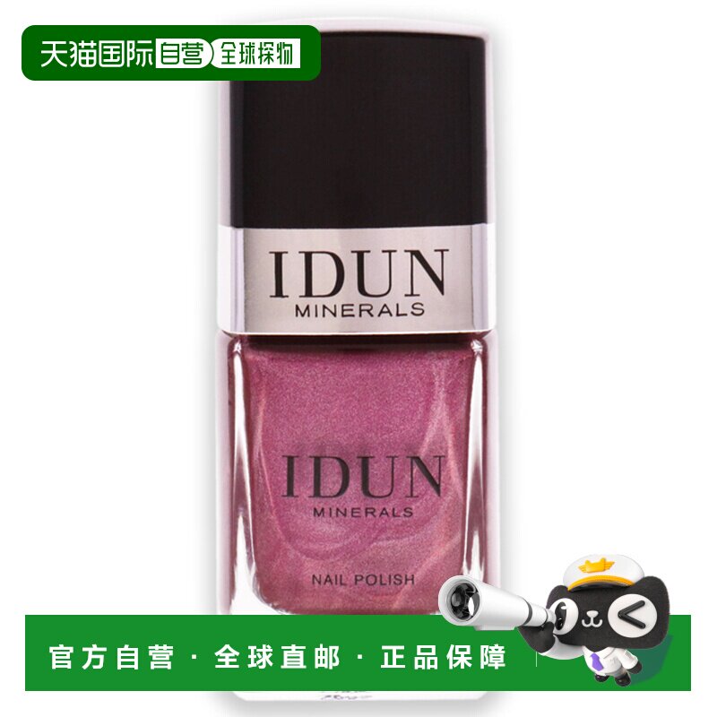 自营 IDUNMINERALS钻石指甲油免烤快干持久不掉色透色情人礼正品