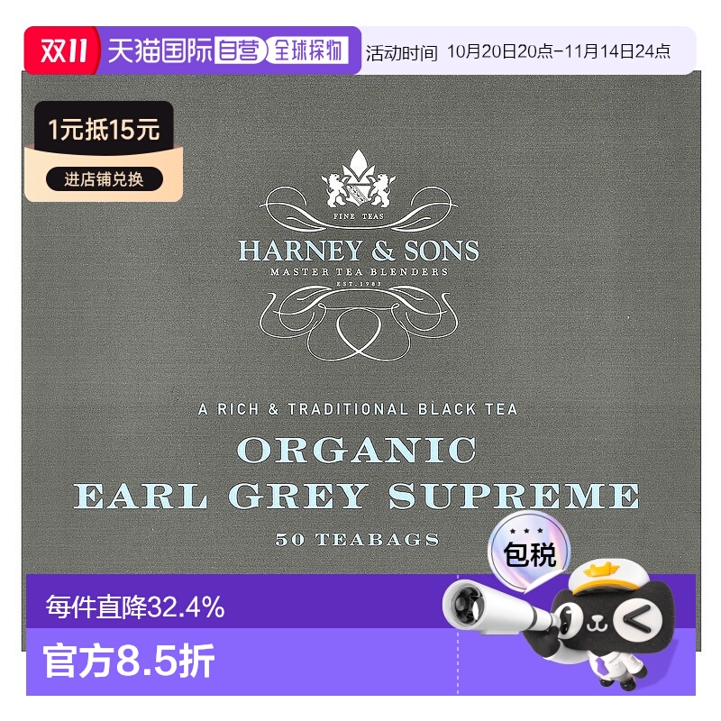 香港直发Harney & Sons哈尼 桑尔丝有机格雷伯爵茶传统浓郁90g