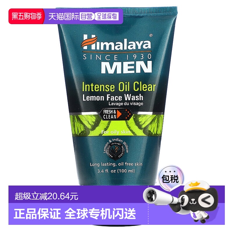 香港直邮Himalaya喜马拉雅男士洗面奶密集控油温和无刺激100ml正