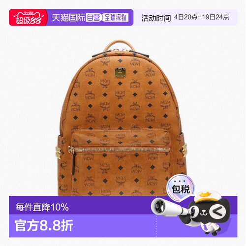 MCM STARK系列经典老花铆钉中号双肩包 MMKEAVE12日常通勤新款