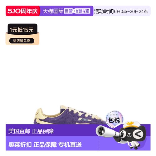 自营autry