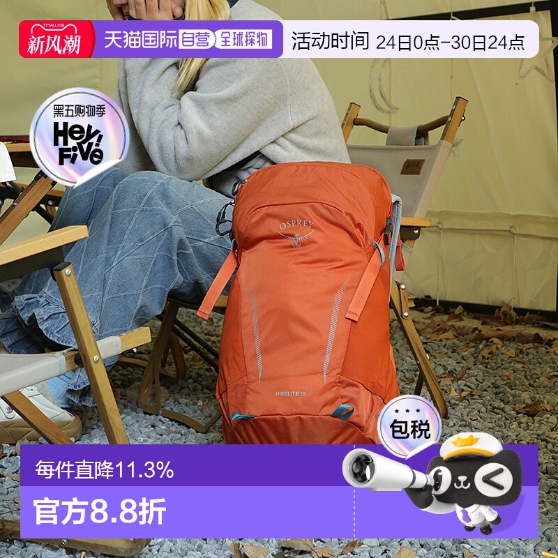 香港直邮OSPREY Hikelite骇客系列男女同款旅行拉链开合登山包