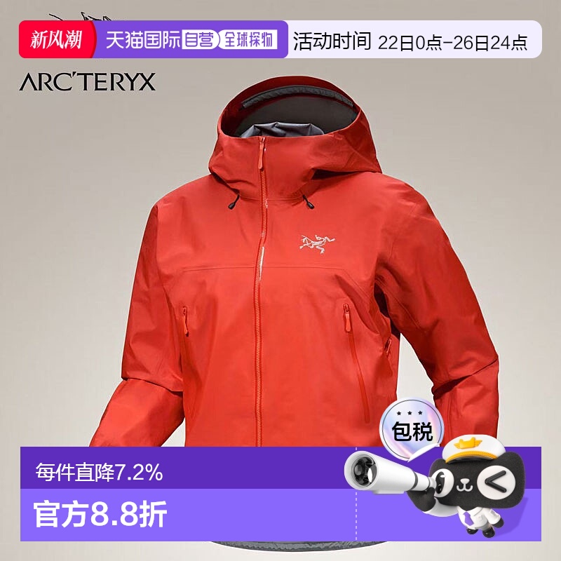 1h可退 加拿大直邮始祖鸟Beta SL男士户外运动登山连帽冲锋衣夹克