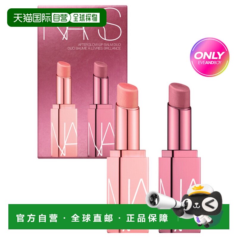 香港直邮Nars 纳斯 圣诞润唇膏两件套(ORGASM 3g+FAST LANE正品